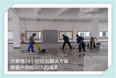 開(kāi)荒保潔 開(kāi)荒保潔