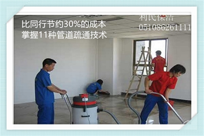 開(kāi)荒保潔 開(kāi)荒保潔