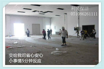 開(kāi)荒保潔 開(kāi)荒保潔