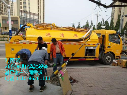 化糞池清理.jpg 化糞池清理.jpg