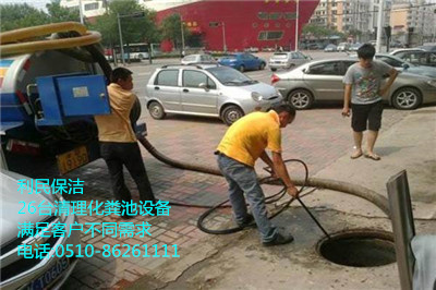 化糞池清理.jpg 化糞池清理.jpg