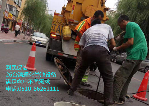 化糞池清理.jpg 化糞池清理.jpg